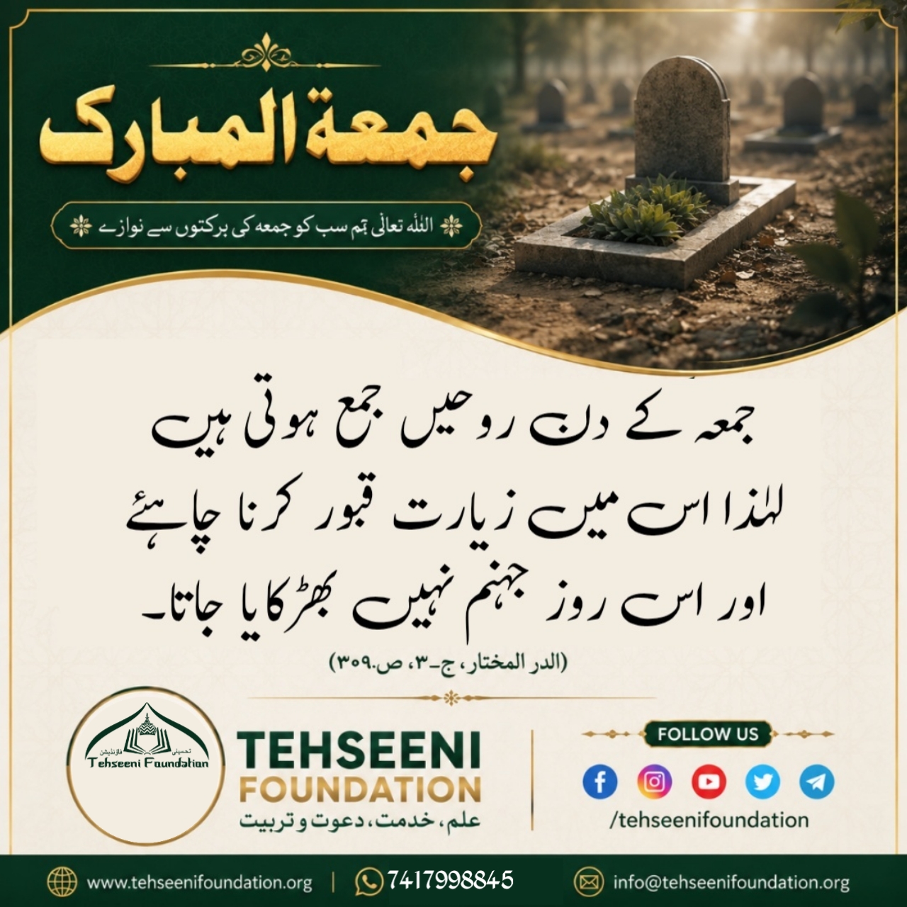 Juma Mubarak